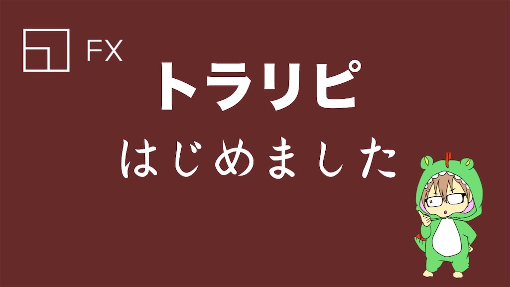 f:id:boukenshaLv1:20190901005734j:image f:id:boukenshaLv1:20190901005734j:image