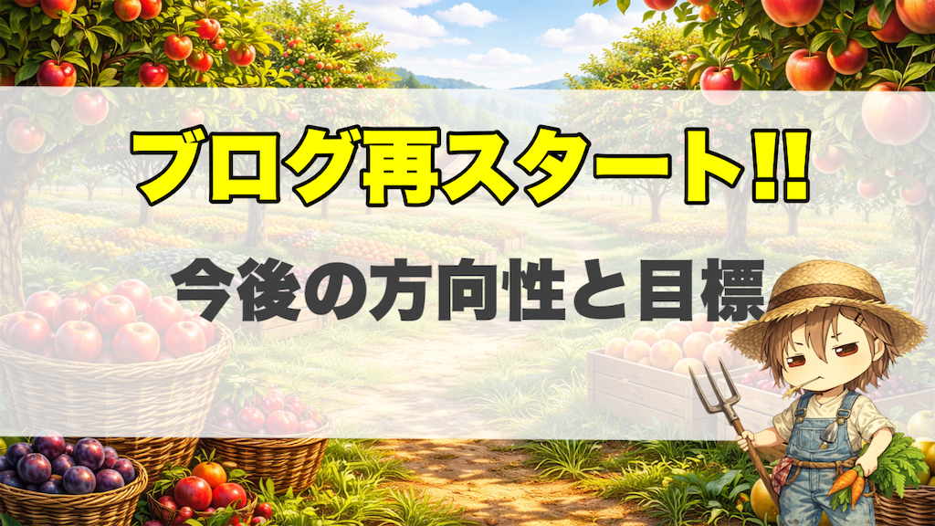 f:id:boukenshaLv1:20260404234504p:image f:id:boukenshaLv1:20260404234504p:image
