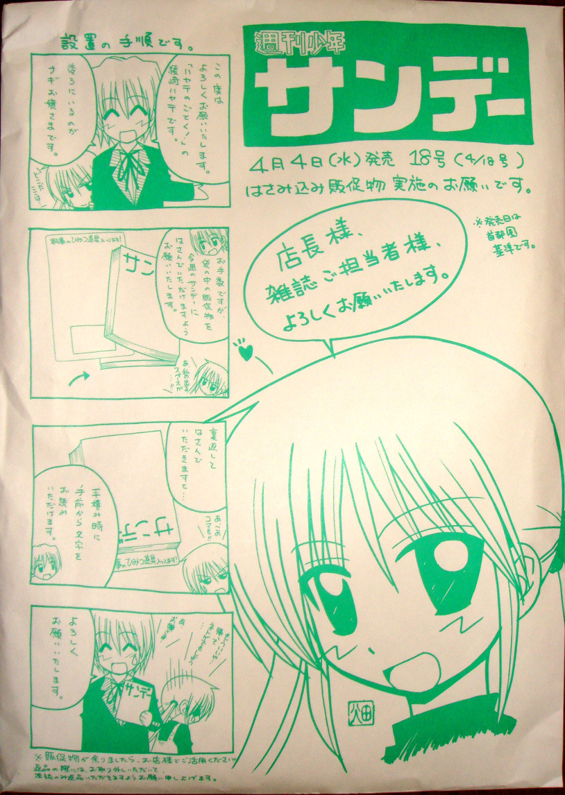 f:id:boukoku_db:20070405013612j:image:w300