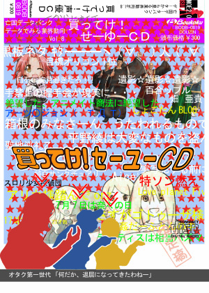 f:id:boukoku_db:20070805150455j:image