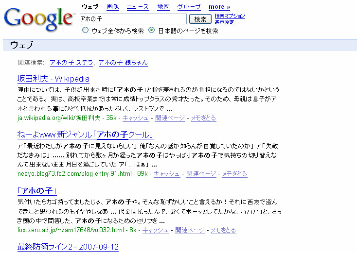 f:id:boukoku_db:20070918003228j:image