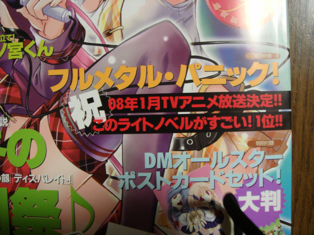 f:id:boukoku_db:20071128210434j:image