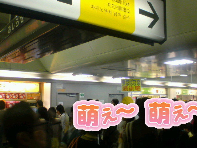 大手発見