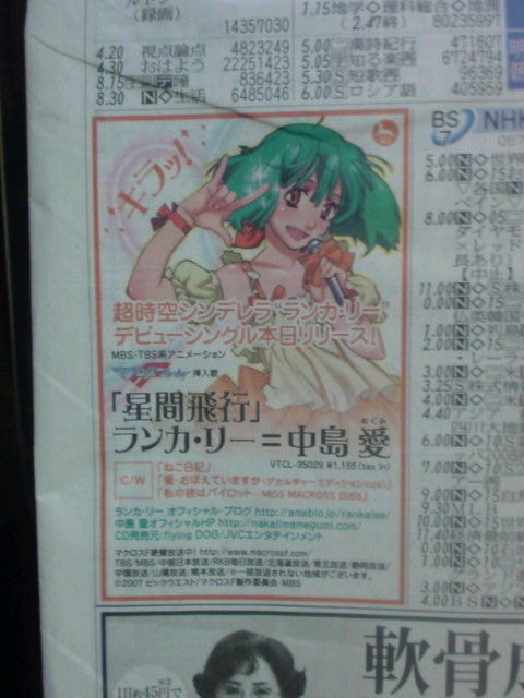 ランカ・リー本日デビュー