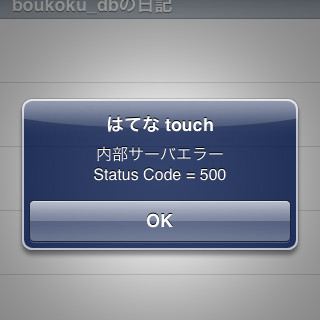 f:id:boukoku_db:20081007003211j:image