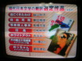 NHK時事公論