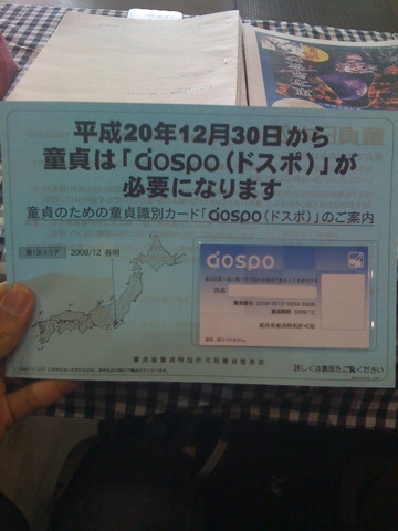 20081230103029