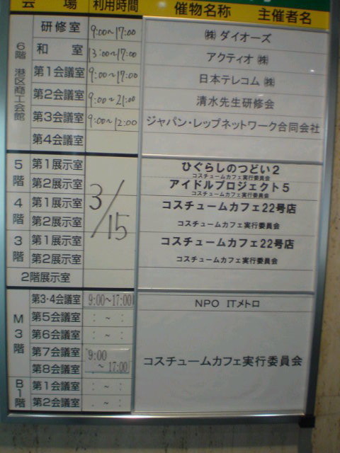 ひぐらしのつどい2