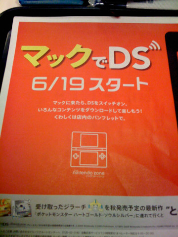 f:id:boukoku_db:20090620190359j:image:w320