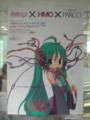 初音ミクとテクノ・デザイン展