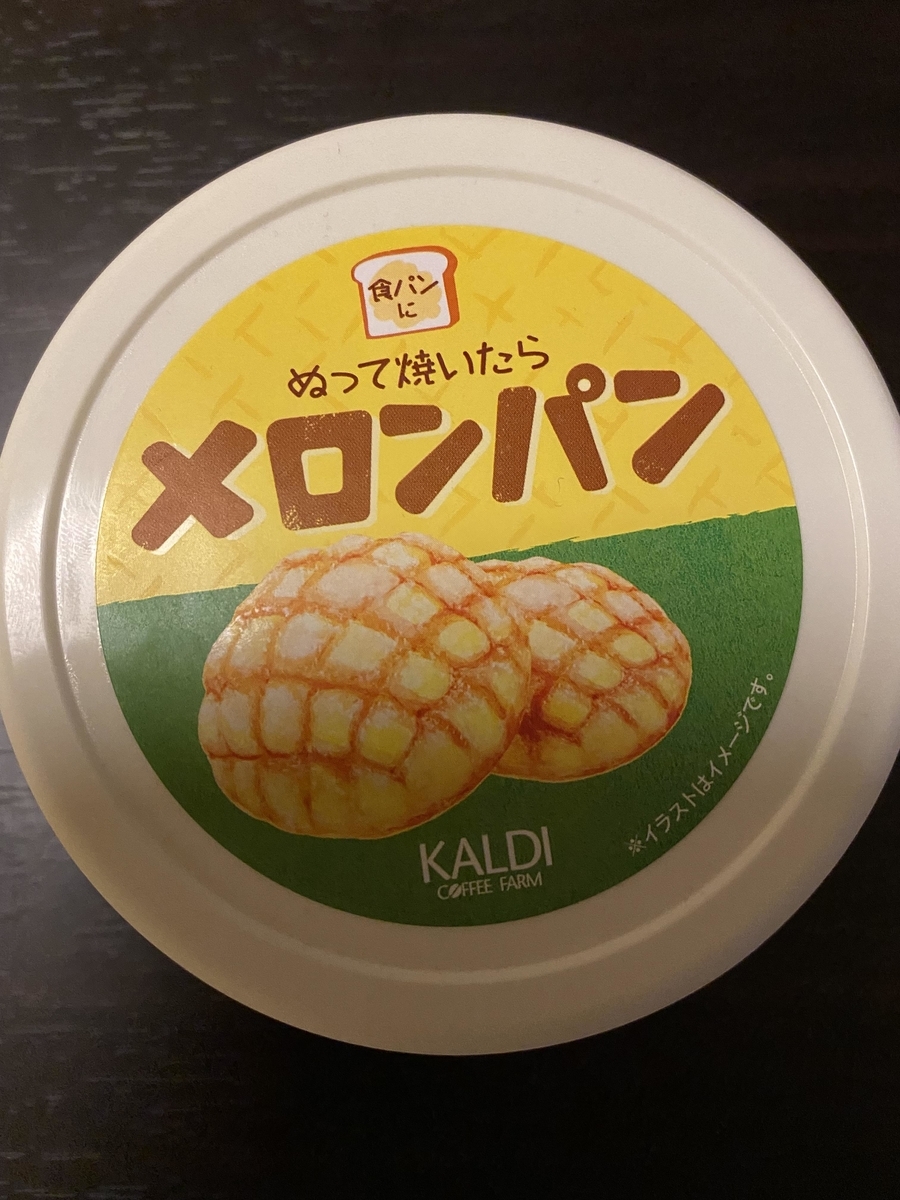 塗って焼いたらメロンパン　カルディ