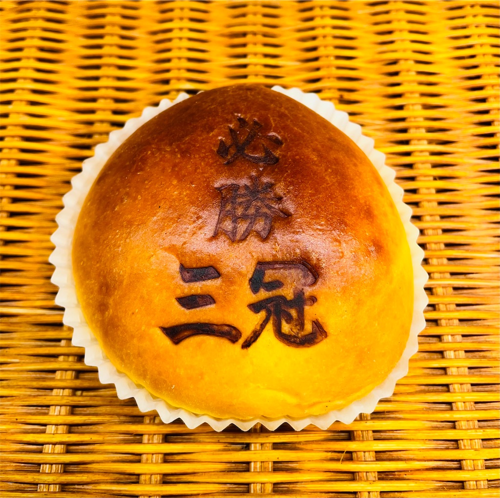 2023年箱根駅伝優勝の駒沢大学陸上部に《必勝アップルカスタード》を