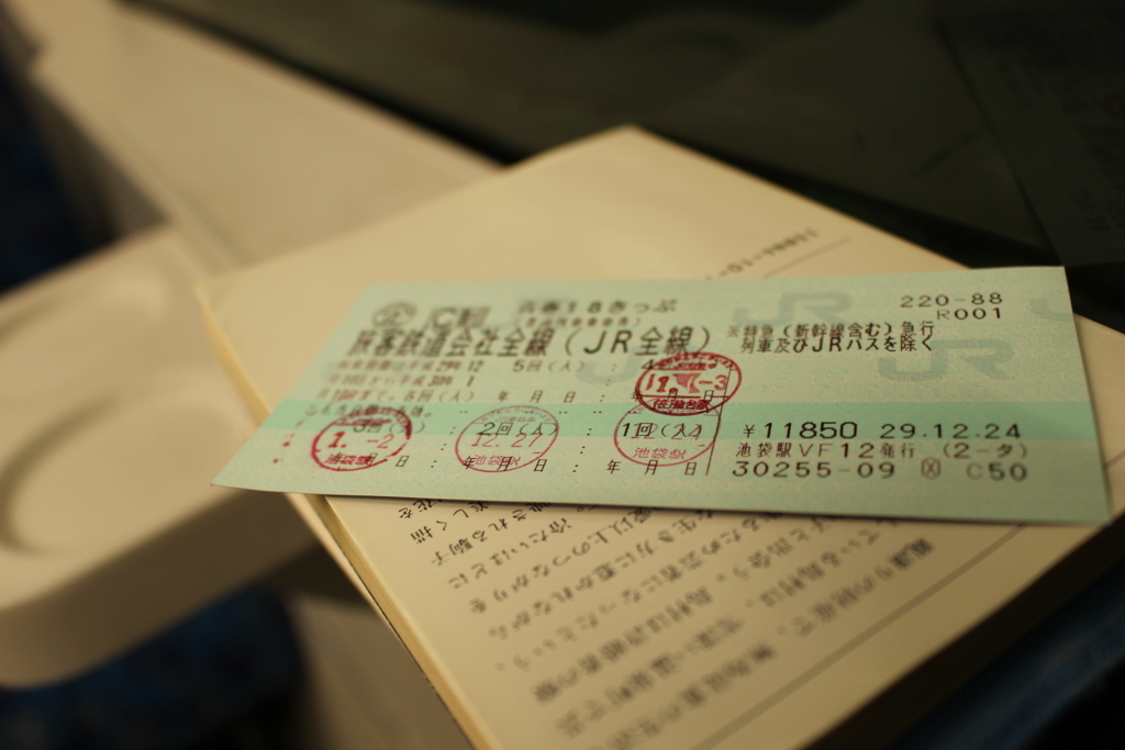 f:id:bound4aomori:20180117194428j:plain f:id:bound4aomori:20180117194428j:plain
