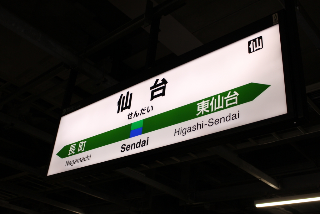 f:id:bound4aomori:20180117221237j:plain f:id:bound4aomori:20180117221237j:plain