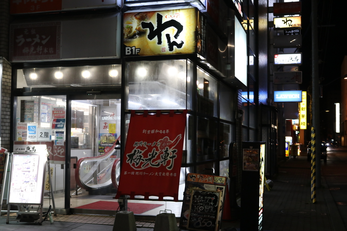 f:id:bound4aomori:20201220030103j:plain
