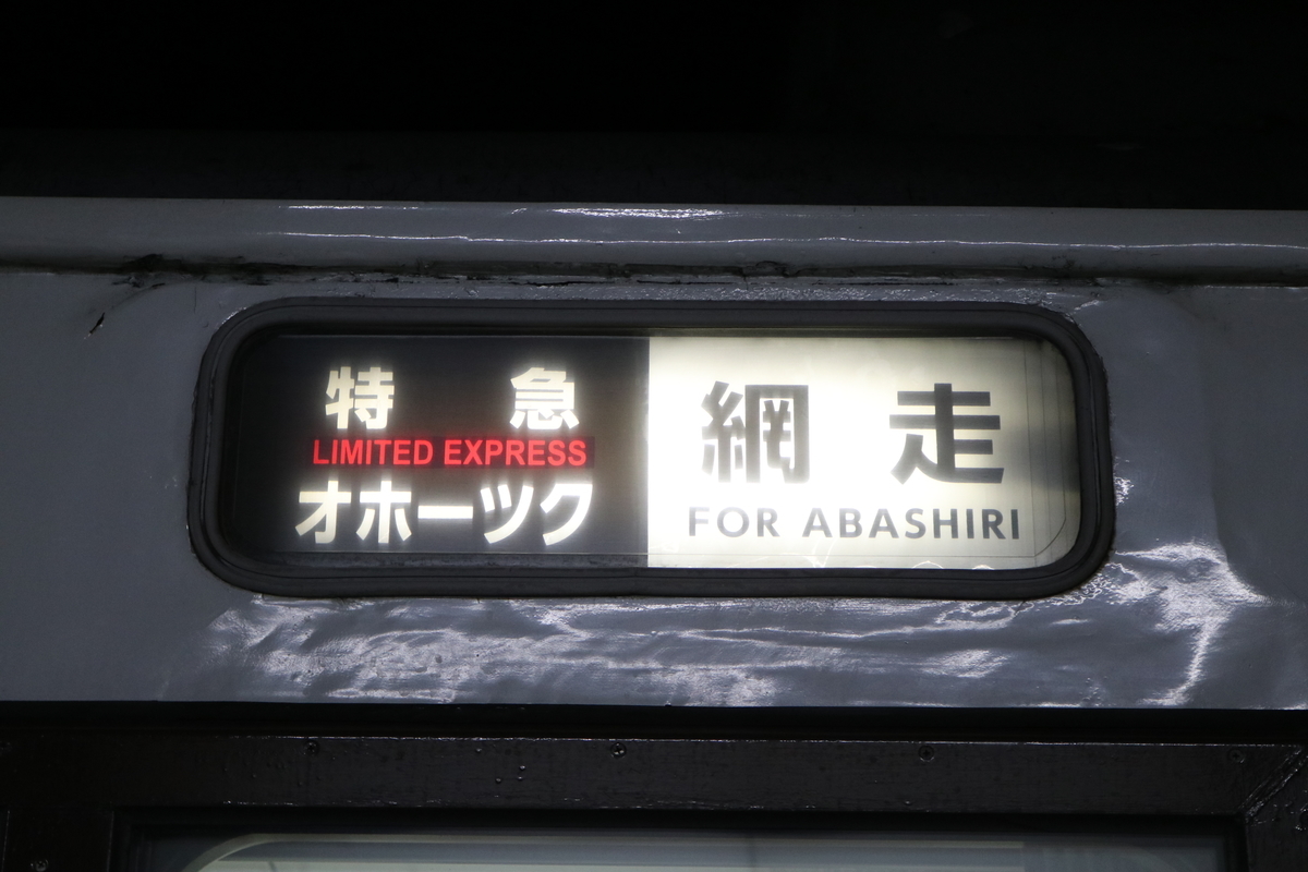 f:id:bound4aomori:20201220032243j:plain
