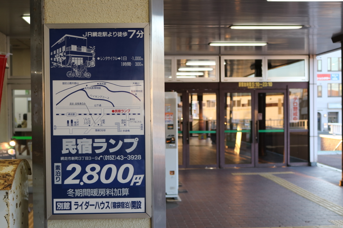 f:id:bound4aomori:20201231030048j:plain