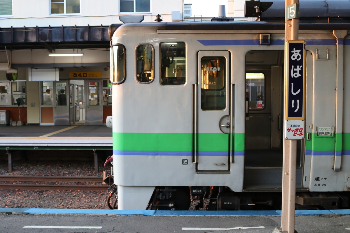 f:id:bound4aomori:20201231032047j:plain