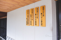 [総持寺]