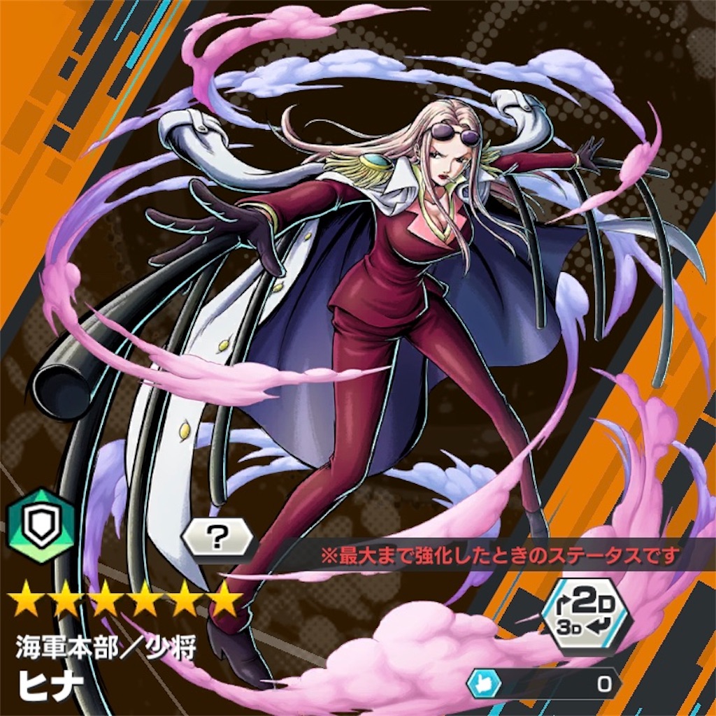 100 正規品 ワンピース海軍本部 黒檻のヒナ ヒナ少将 コミック アニメ