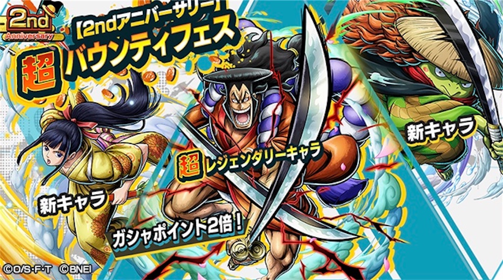 速報 28日に超フェスの第二弾がある説 バウンティラッシュ バウンティラッシュ攻略まとめサイト 速報 28日に超フェスの第二弾がある説 バウンティラッシュ バウンティラッシュ攻略まとめサイト