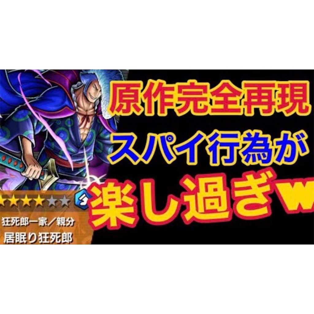 原作を完全再現された狂死郎のスパイ行為が楽し過ぎる バウンティラッシュ バウンティラッシュ攻略まとめサイト 原作を完全再現された狂死郎のスパイ行為が楽し過ぎる バウンティラッシュ バウンティラッシュ攻略まとめサイト