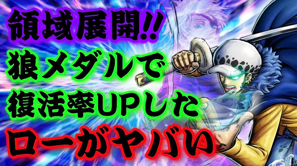 回復強化したローが強くて楽しすぎるぜ バウンティラッシュ バウンティラッシュ攻略まとめサイト