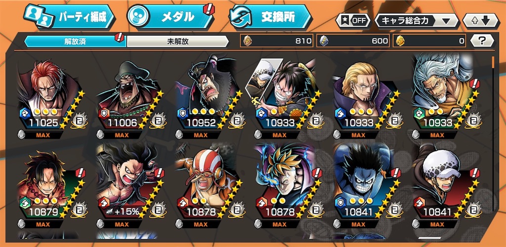 無料で虹のダイヤを手に入れる裏ワザを紹介 バウンティラッシュ バウンティラッシュ攻略まとめサイト