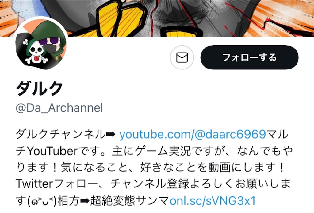 ダルク