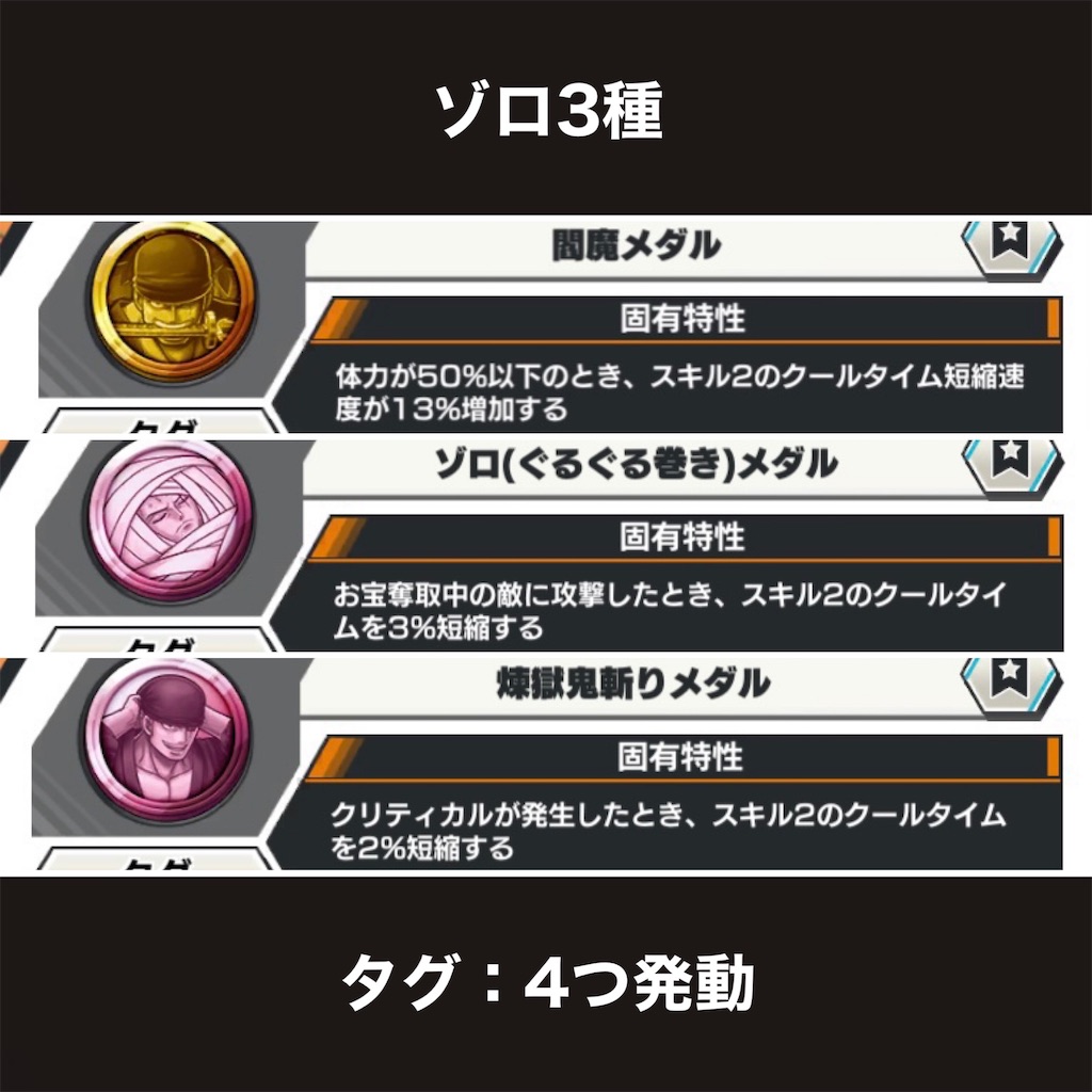 キラーおすすめメダル