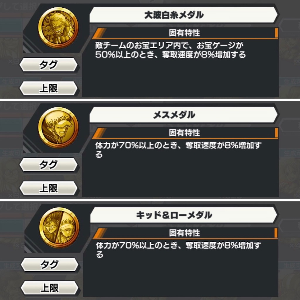 イベントメダルなし】初心者必見！ゲッターメダル組み合わせ一覧