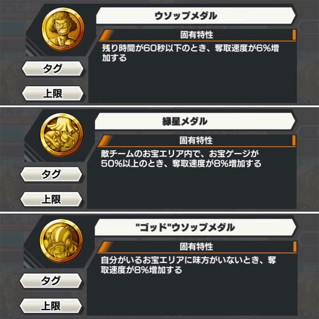 ケンイチさん専用　ワンピース　　メダル　セット ケンイチさん専用 ワンピース メダル セット バウンティラッシュ】環境