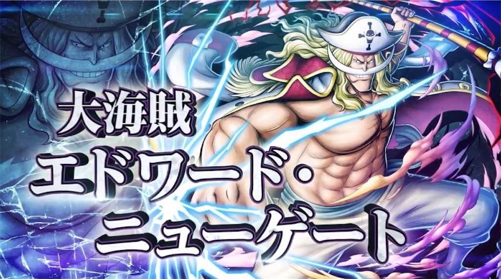 白ひげ(エドワード・ニューゲート)