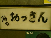 f:id:bousisensei:20070312115359j:image