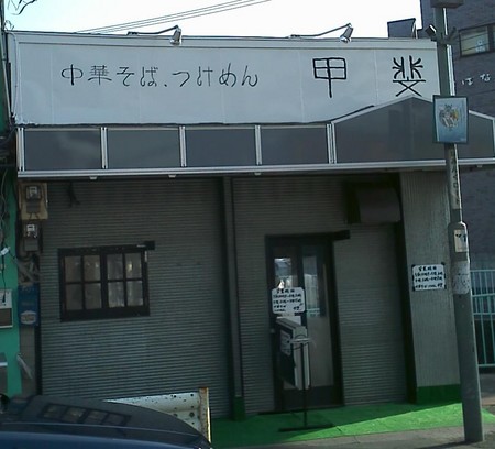 f:id:bousisensei:20070320102638j:image