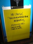 f:id:bousisensei:20071228172857j:image:right