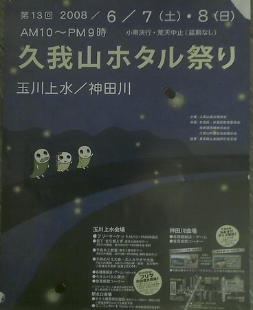 f:id:bousisensei:20080607205406j:image