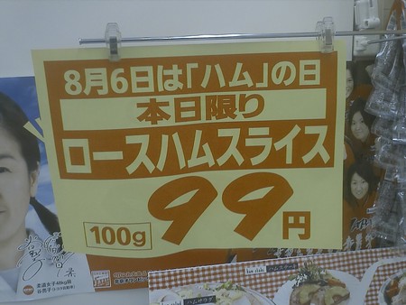 f:id:bousisensei:20080806224829j:image