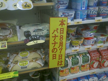 f:id:bousisensei:20080807115607j:image