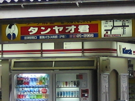 f:id:bousisensei:20090831133512j:image