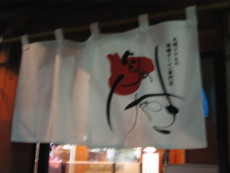 f:id:bousisensei:20100613022309j:image:left