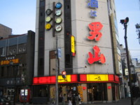f:id:bousisensei:20100613190543j:image
