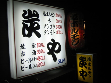 f:id:bousisensei:20100613202553j:image