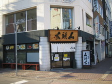 f:id:bousisensei:20100614171815j:image:left