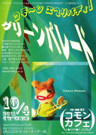 f:id:bousisensei:20110903232317j:image:w400 f:id:bousisensei:20110903232317j:image:w400