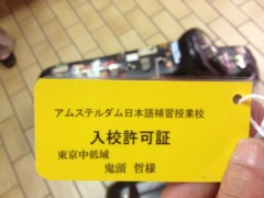 f:id:bousisensei:20120707214541j:image:w220