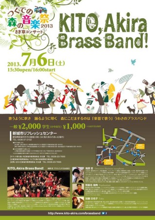 f:id:bousisensei:20130705123130j:image:w350