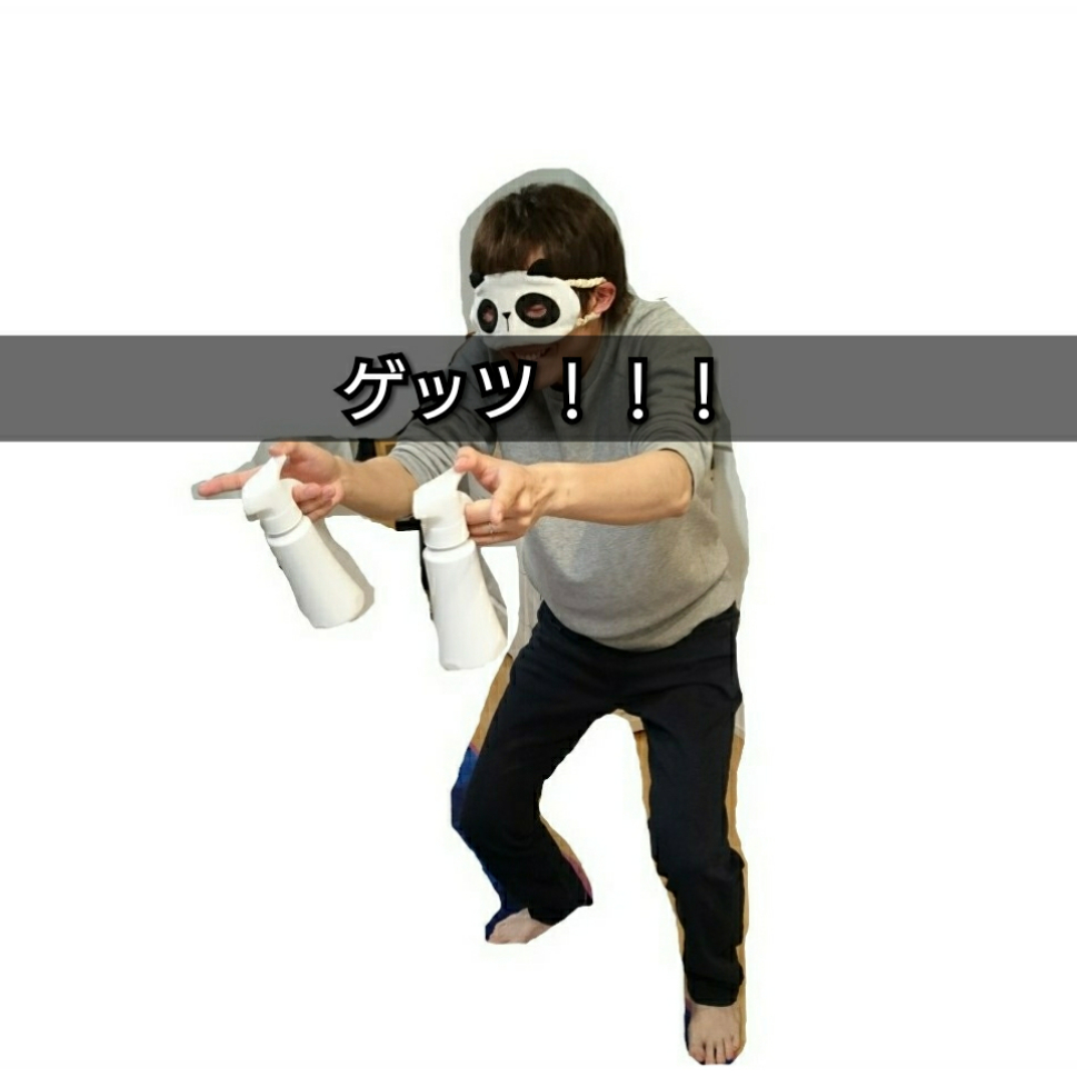 f:id:bousoukobito:20190508233026j:plain:w450 f:id:bousoukobito:20190508233026j:plain:w450