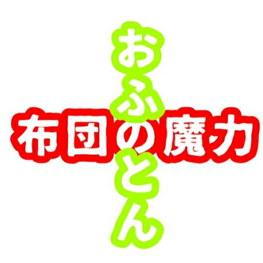 f:id:bousoukobito:20190603011052j:plain:w300 f:id:bousoukobito:20190603011052j:plain:w300