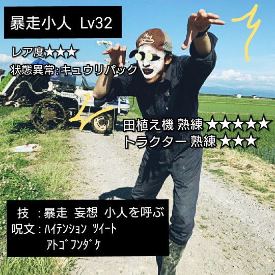 f:id:bousoukobito:20190613042927j:plain f:id:bousoukobito:20190613042927j:plain